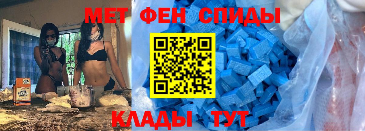 АМФЕТАМИН 97% Надым