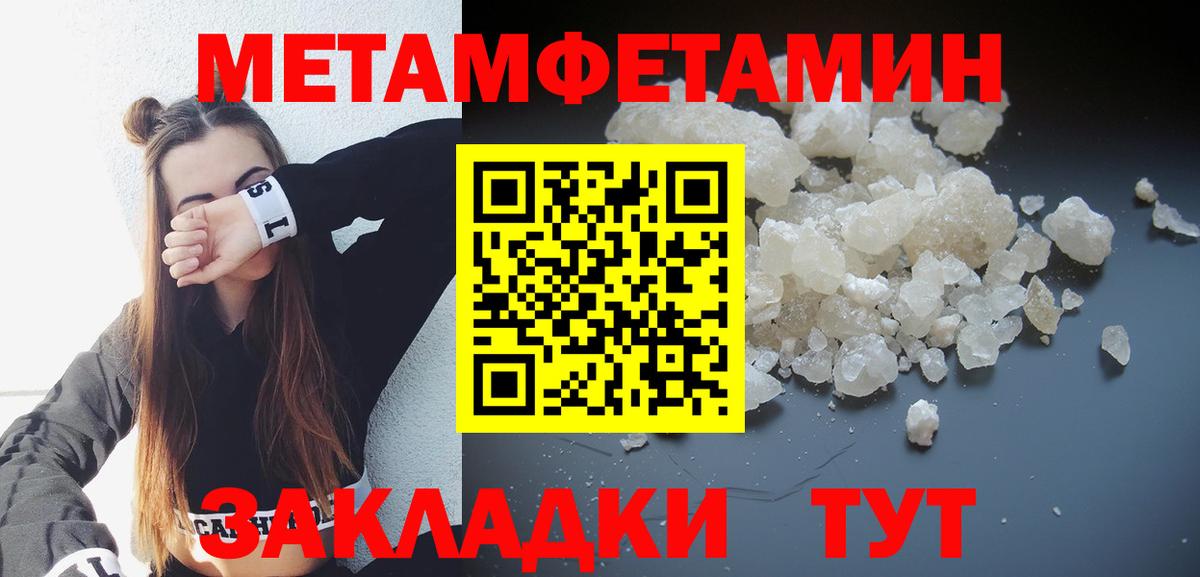 АМФЕТАМИН 98%  Амфетамин  Надым  Вход с VPN 