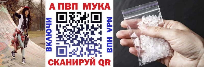 Alpha-PVP мука Надым