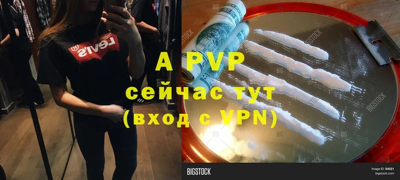 APVP крисы CK  цены   Надым 