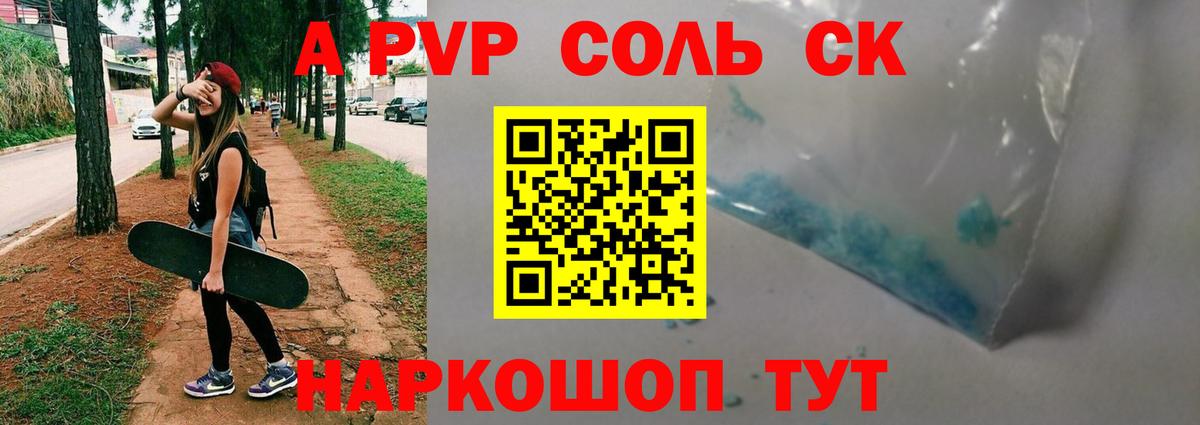 A PVP VHQ  Вход с VPN  A-PVP кристаллы  Alfa_PVP  Надым  А ПВП Crystall 
