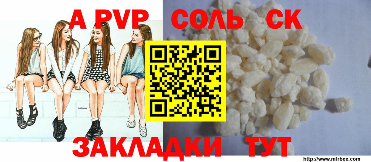 A PVP СК Надым