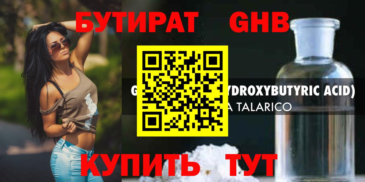 Надым  Бутират 1.4BDO  Вход с VPN 