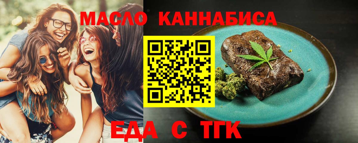 Печенье с ТГК конопля  Вход с VPN  Надым 