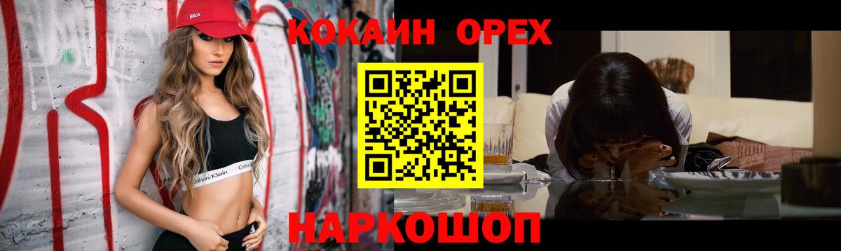 COCAIN 98% Надым