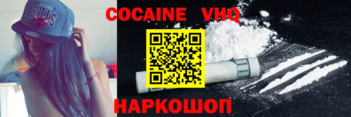 КОКАИН 99%  Cocaine Колумбийский  Надым  Вход с VPN 