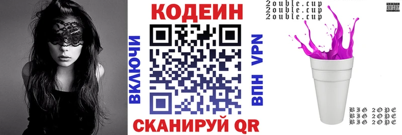 Кодеин напиток Lean (лин) закладка Надым