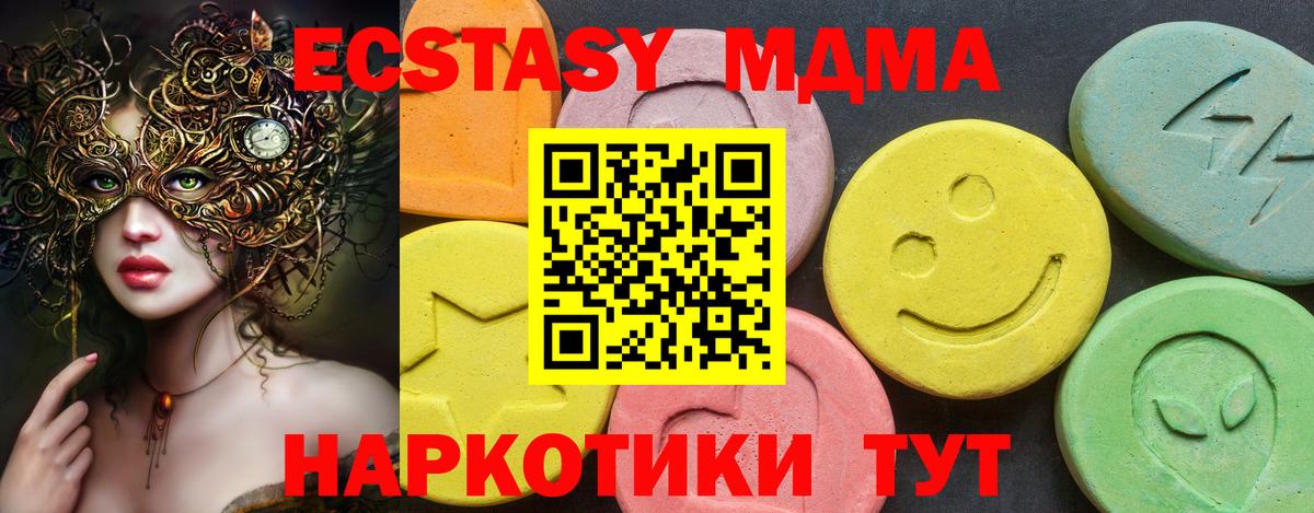 Экстази  дарнет шоп  Вход с VPN  ЭКСТАЗИ 250 мг  Надым  Экстази XTC 