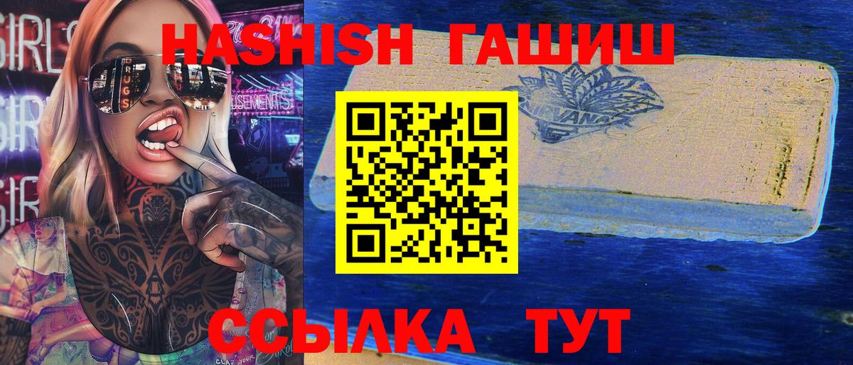 ГАШИШ 40% ТГК  ГАШ убойный  Гашиш  Надым 