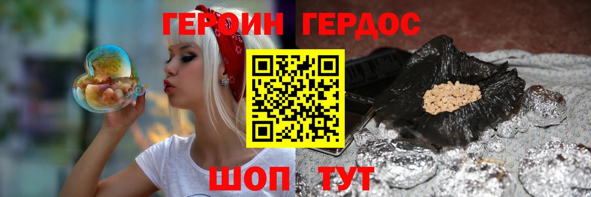 Надым  Героин Афган  Вход с VPN 