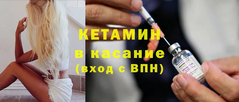 продажа наркотиков  МЕГА ТОР  Кетамин ketamine  Надым 