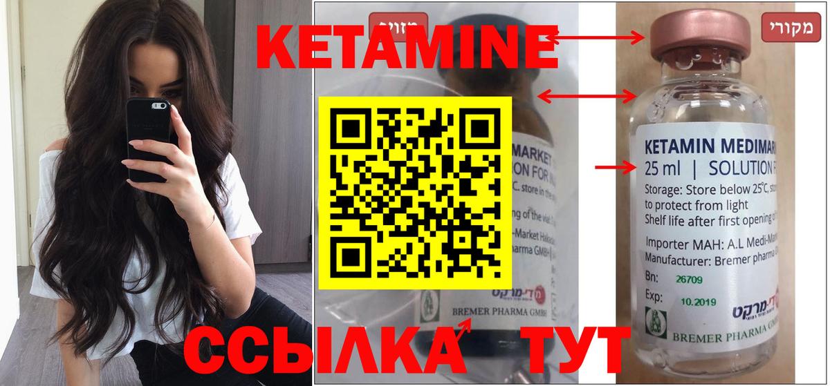 blacksprut ссылка  Кетамин ketamine  Надым  Вход с VPN  КЕТАМИН VHQ 
