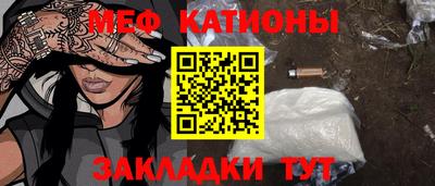 меф Заволжье