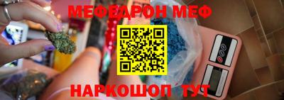 меф Заволжье