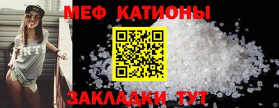 меф Заволжье