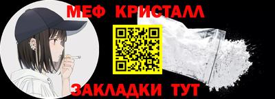 меф Заволжье