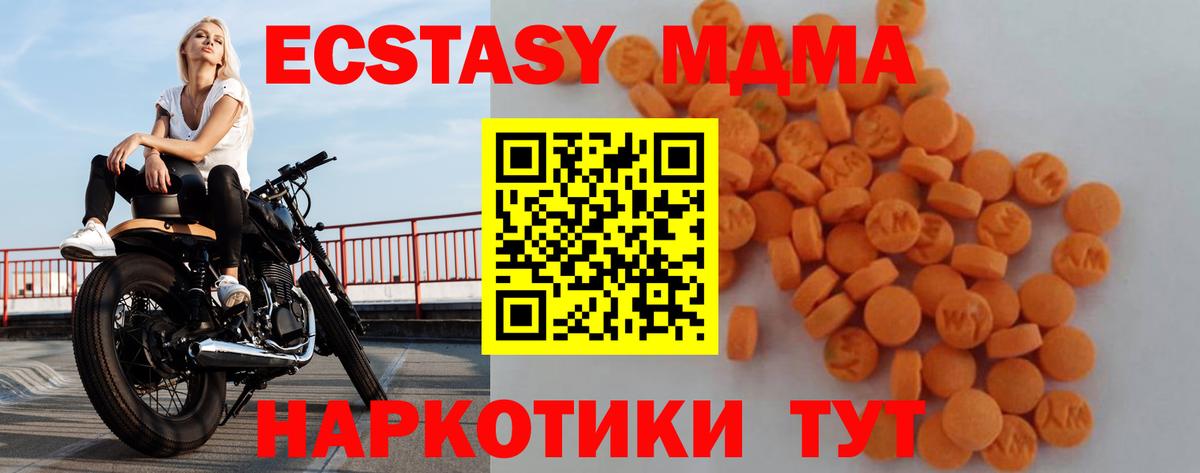 МДМА кристаллы  Вход с VPN  Надым  МДМА Molly 