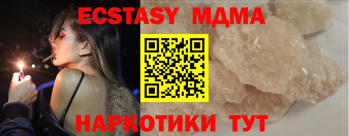 Канабис  АМФ   МЕФ кристаллы  ГАШИШ  Бошки Шишки  Надым  Альфа ПВП СК кристаллы  LSD-25  Купить наркоту  MDMA 