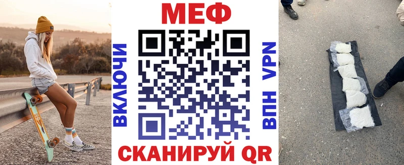 Мефедрон мука  гидра сайт  Надым  хочу  