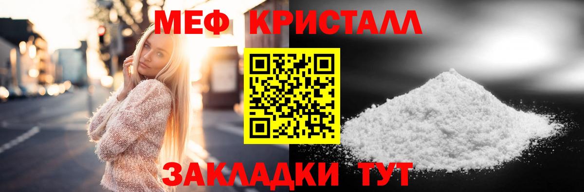 Меф мяу мяу  Надым