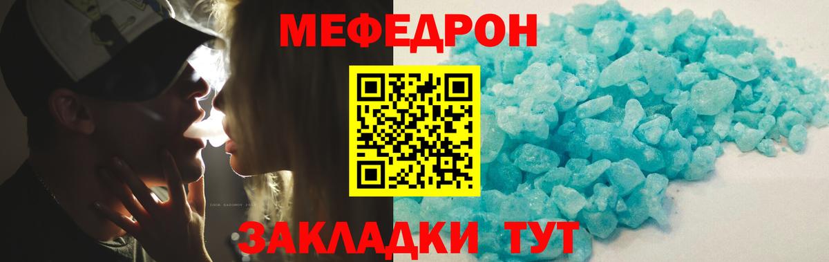 МЕФ VHQ  Надым  МЯУ-МЯУ  МЯУ-МЯУ 4 MMC 