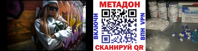МЕТАДОН VHQ что такое наркотик Надым