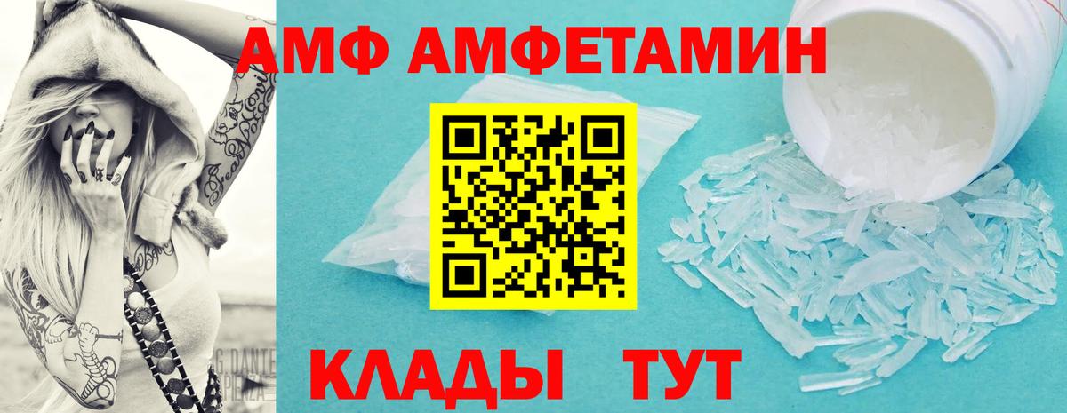 Первитин кристалл Надым