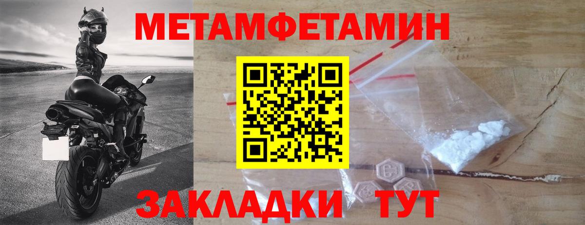 Метамфетамин кристалл Надым