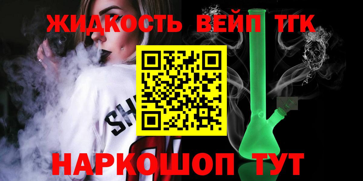 Дистиллят ТГК гашишное масло Надым
