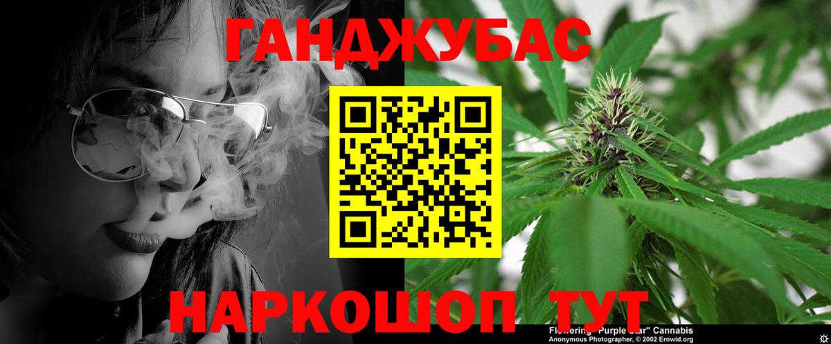 Марихуана White Widow Надым