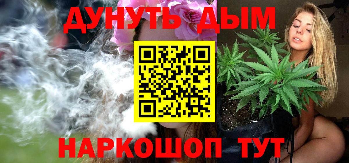 Каннабис  Хэш  Кетамин  МЕТ  25-NBOMe  Мяу-Мяу  Надым  Вход с VPN  МДМА 